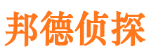 邱县侦探公司